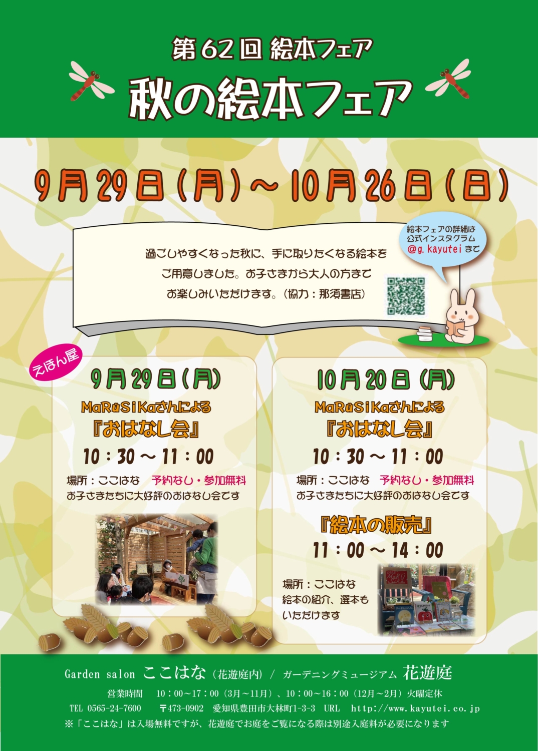 イベント